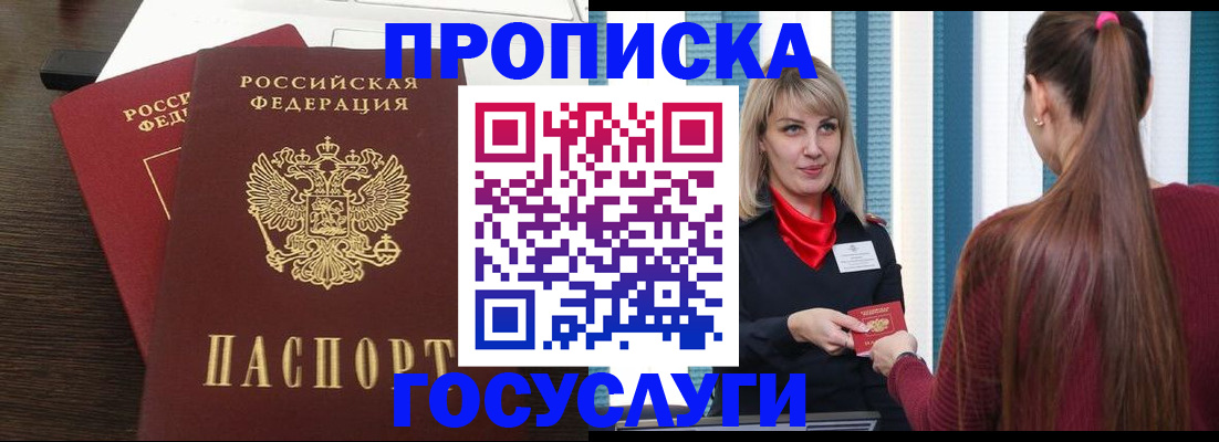 прописка поиск в Великом Устюге