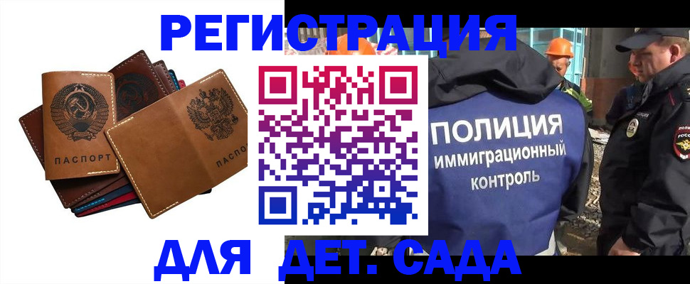 временная регистрация в Великом Устюге